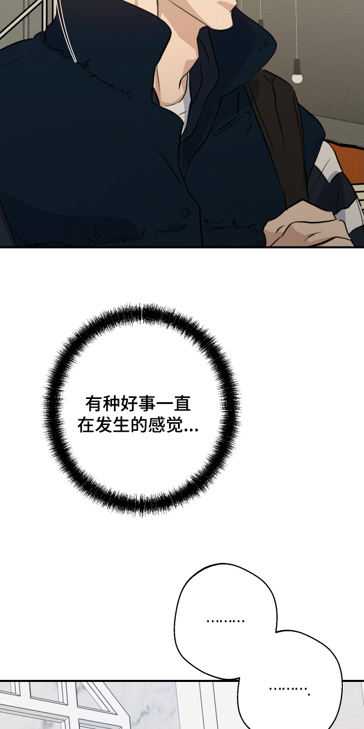 守望者 第128话 第14页