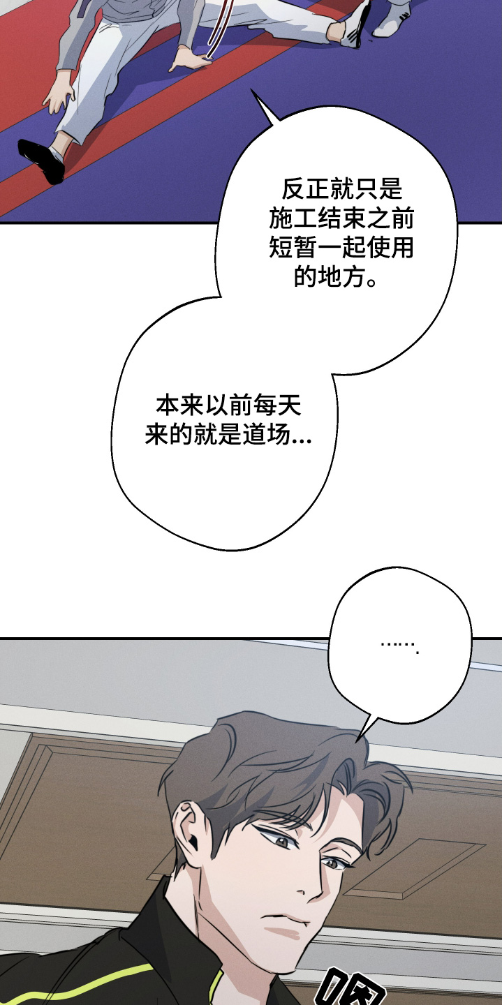 守望者 第128话 第17页