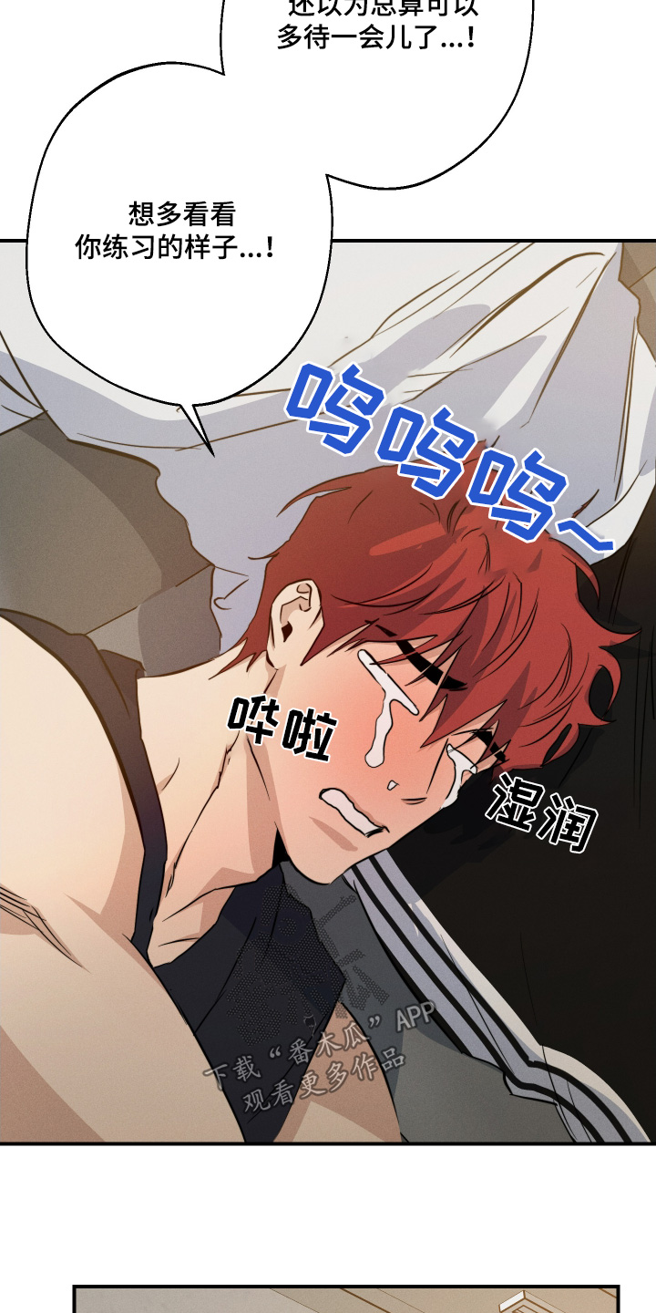 守望者 第128话 第20页