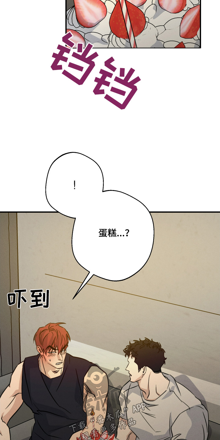 守望者 第128话 第24页