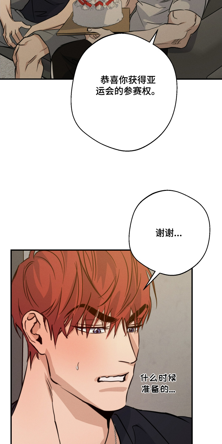 守望者 第128话 第25页