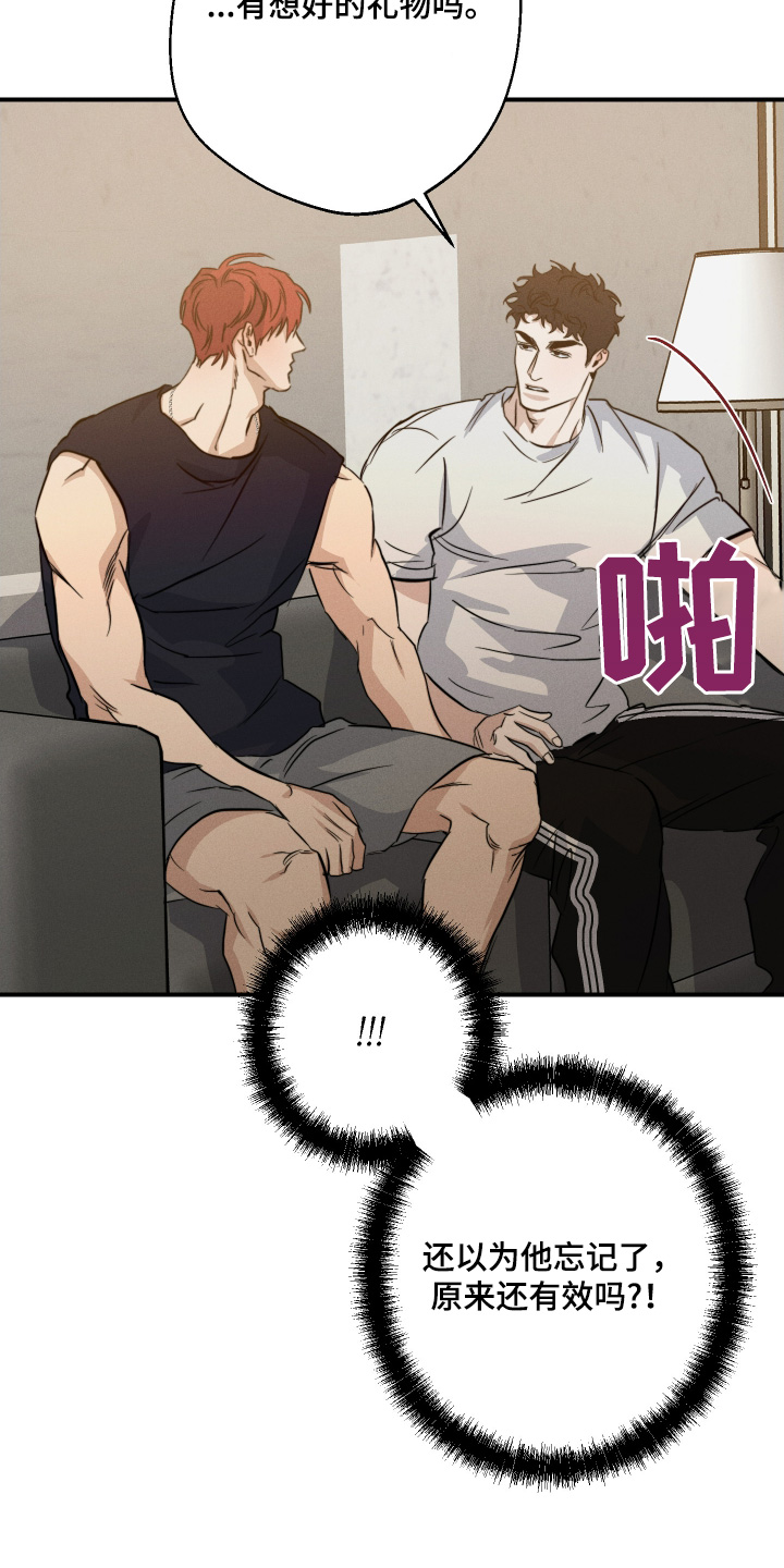 守望者 第128话 第27页