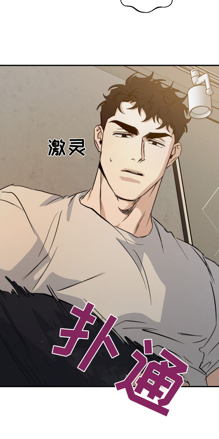 守望者 第128话 第29页
