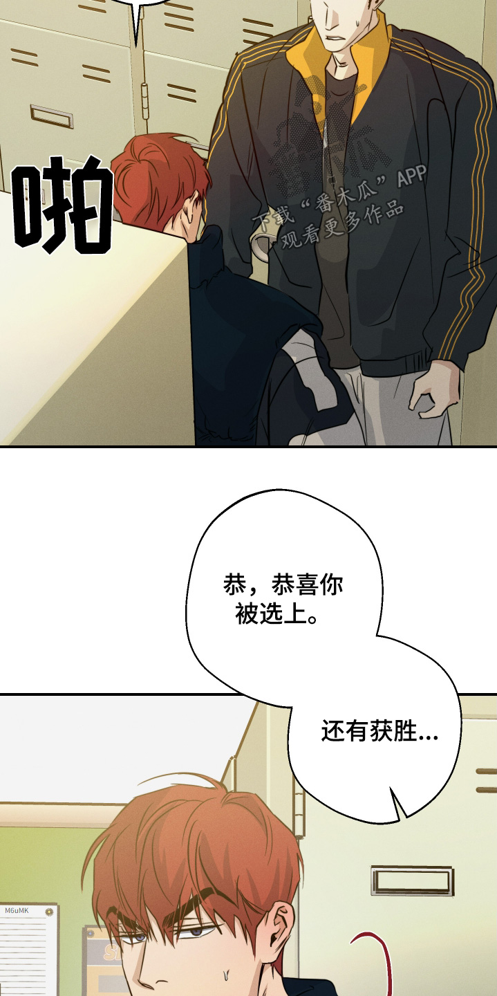 守望者 第128话 第4页