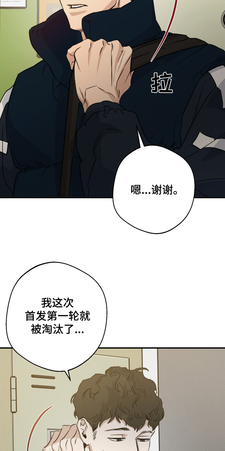 守望者 第128话 第5页
