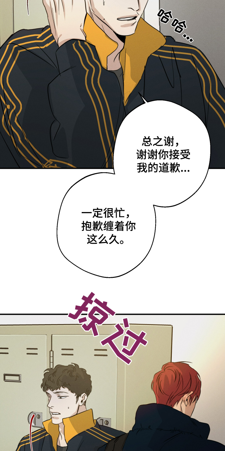 守望者 第128话 第6页