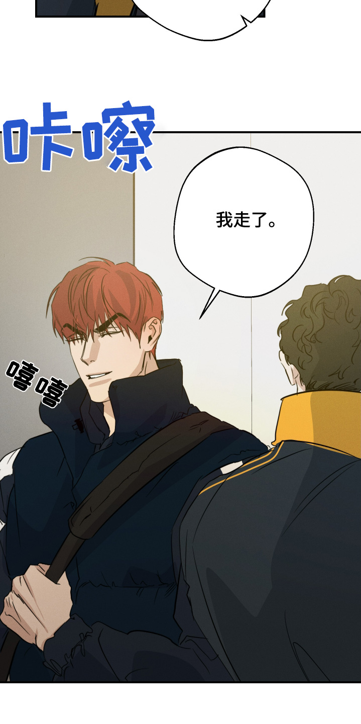 守望者 第128话 第8页