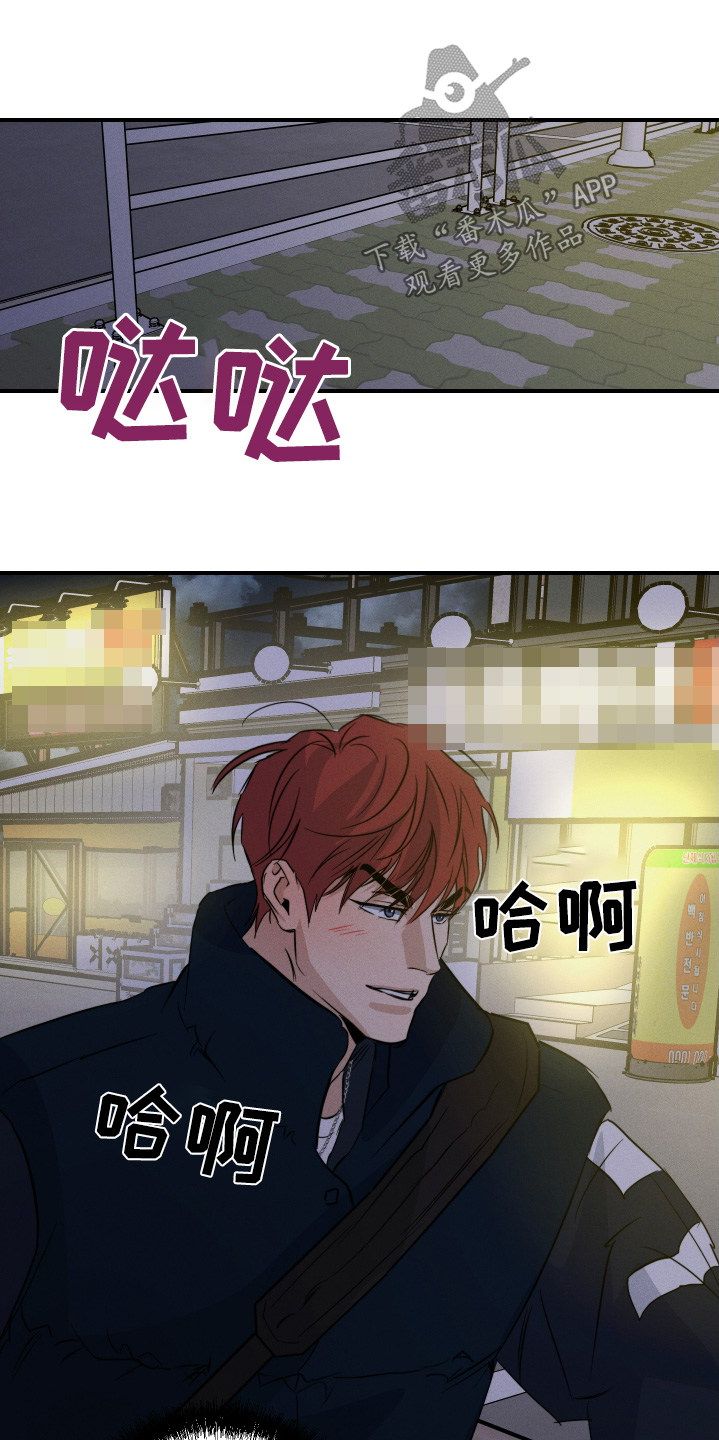 守望者 第128话 第10页