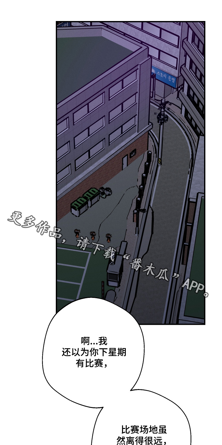 守望者 第127话 第1页