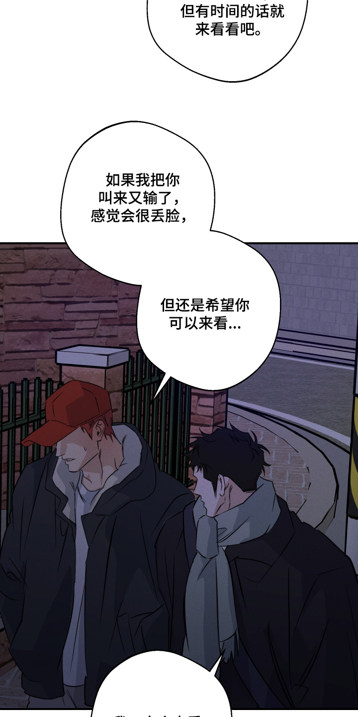 守望者 第127话 第2页