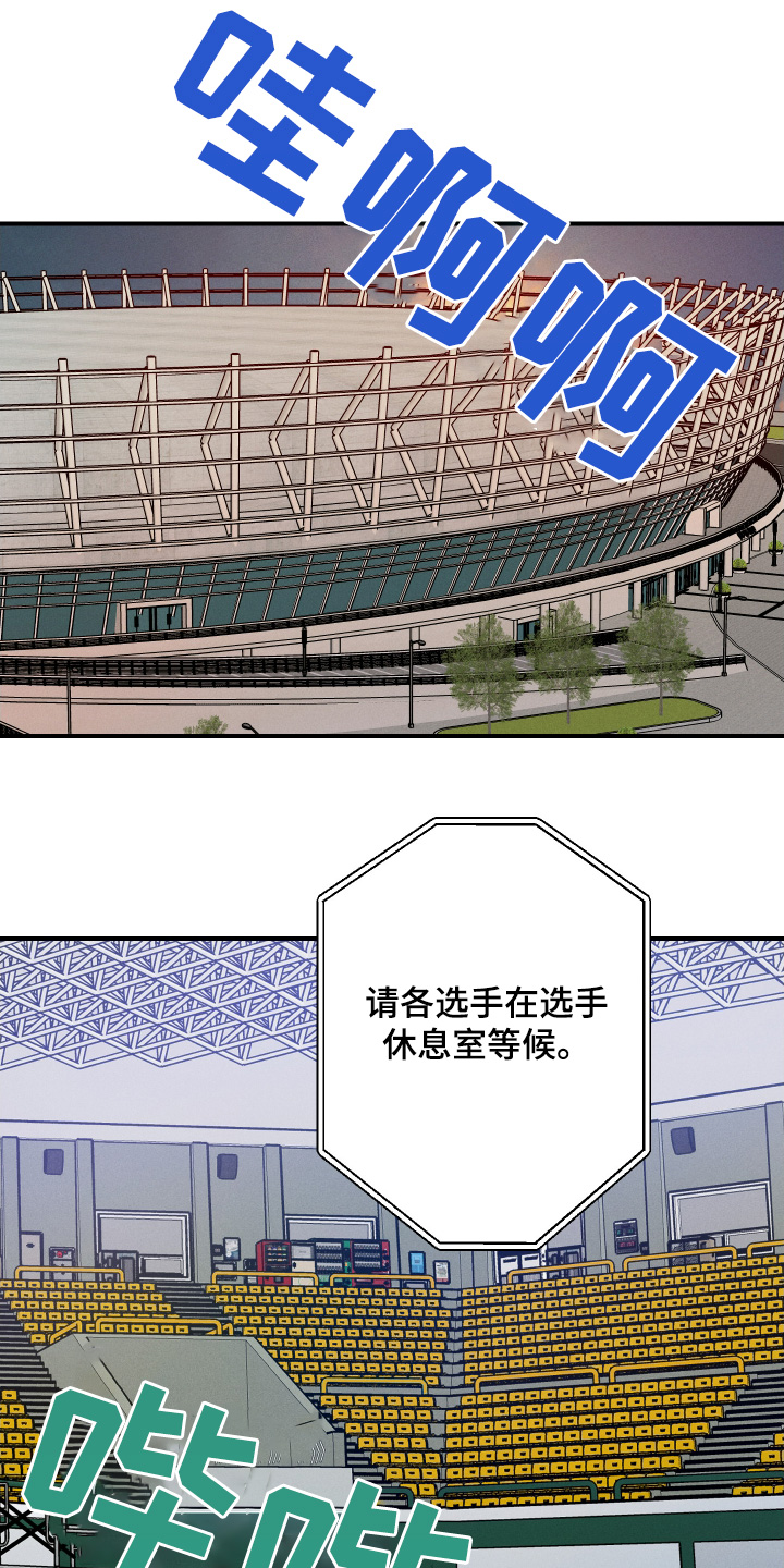 守望者 第127话 第11页