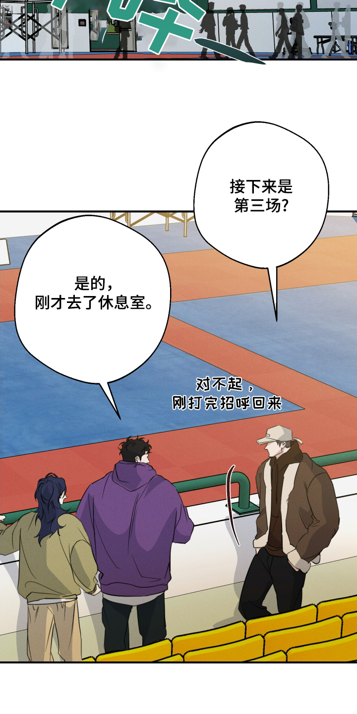 守望者 第127话 第12页