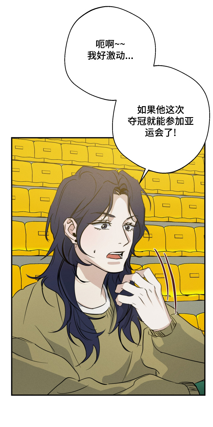 守望者 第127话 第13页