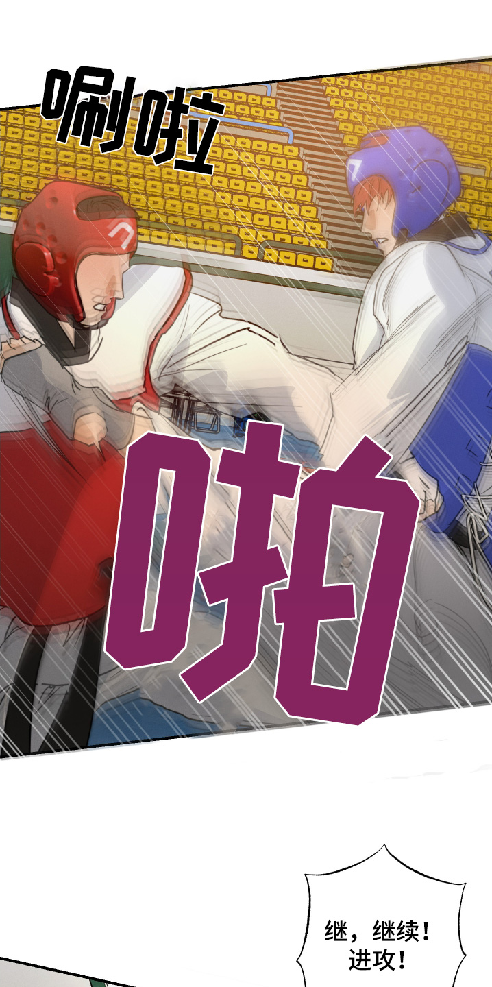 守望者 第127话 第17页