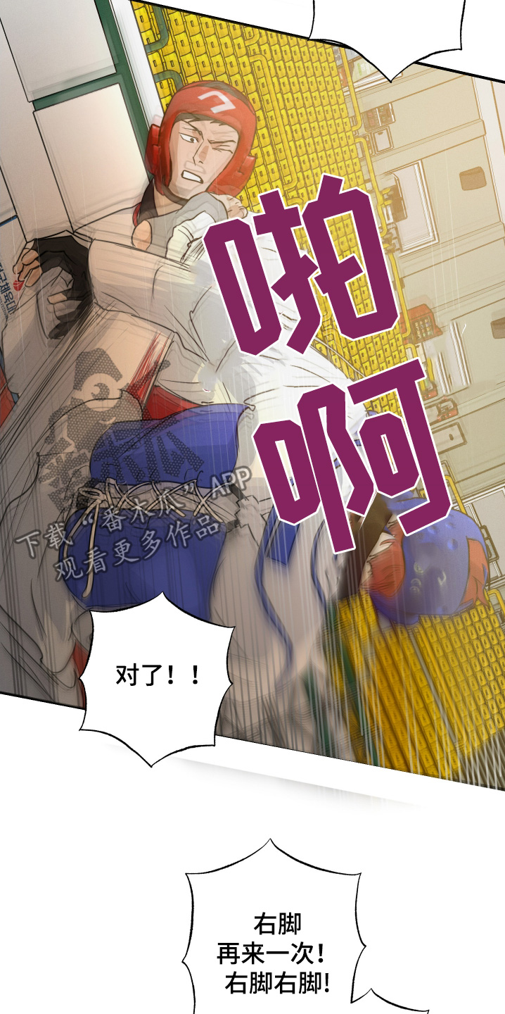守望者 第127话 第18页