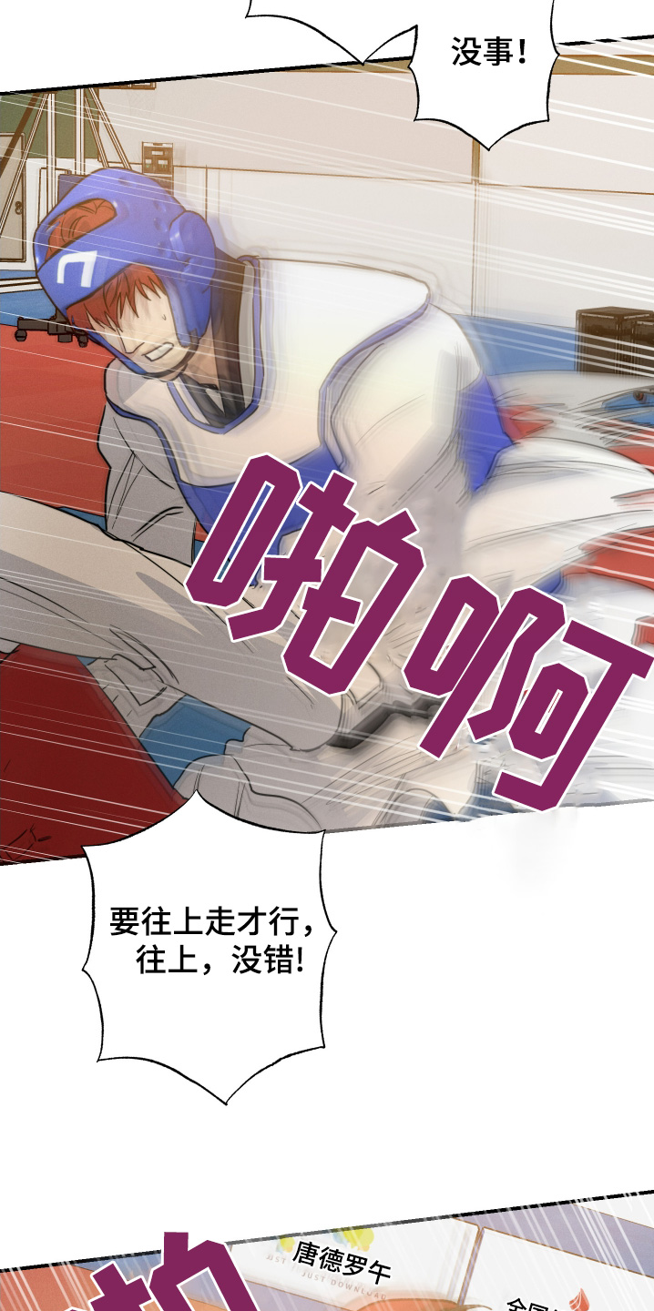 守望者 第127话 第19页