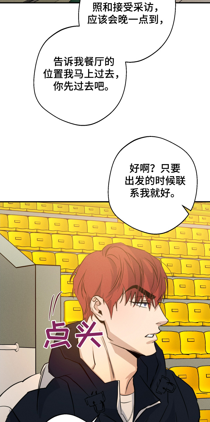 守望者 第127话 第26页