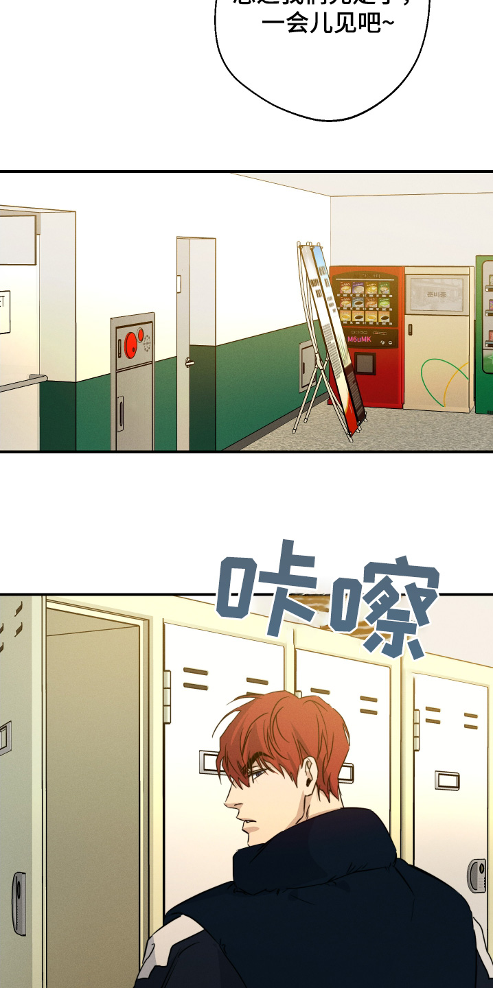 守望者 第127话 第28页