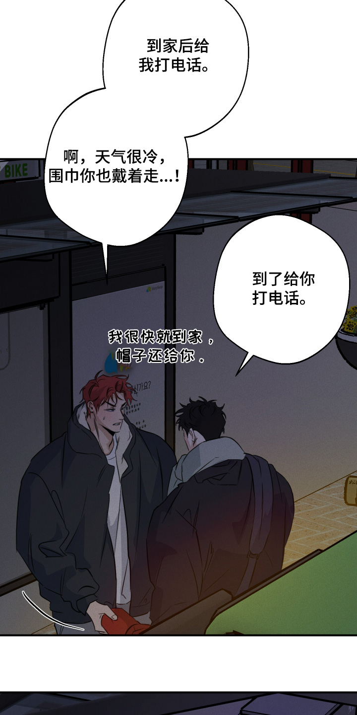 守望者 第127话 第7页