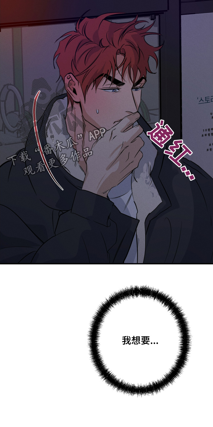 守望者 第127话 第10页