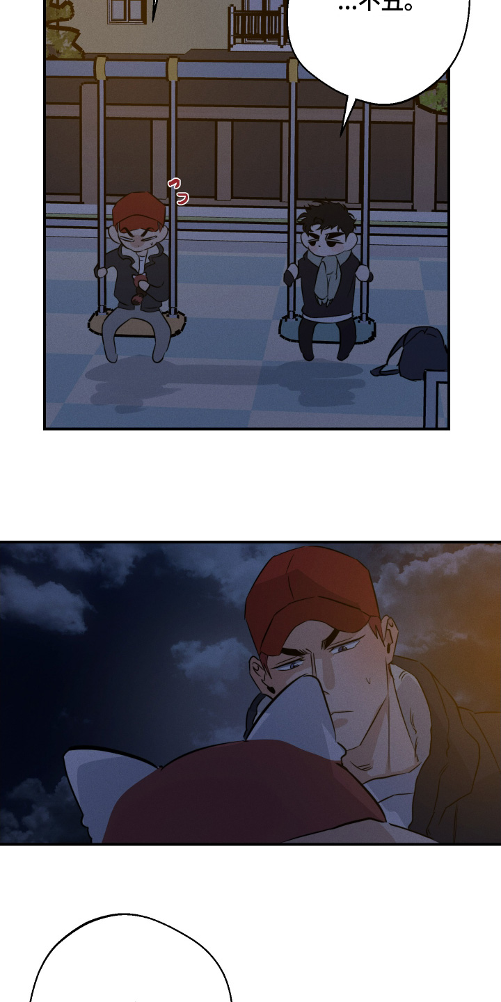 守望者 第126话 第13页