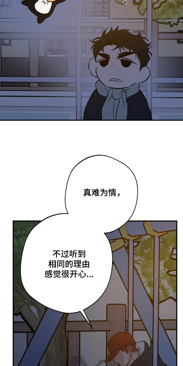 守望者 第126话 第15页