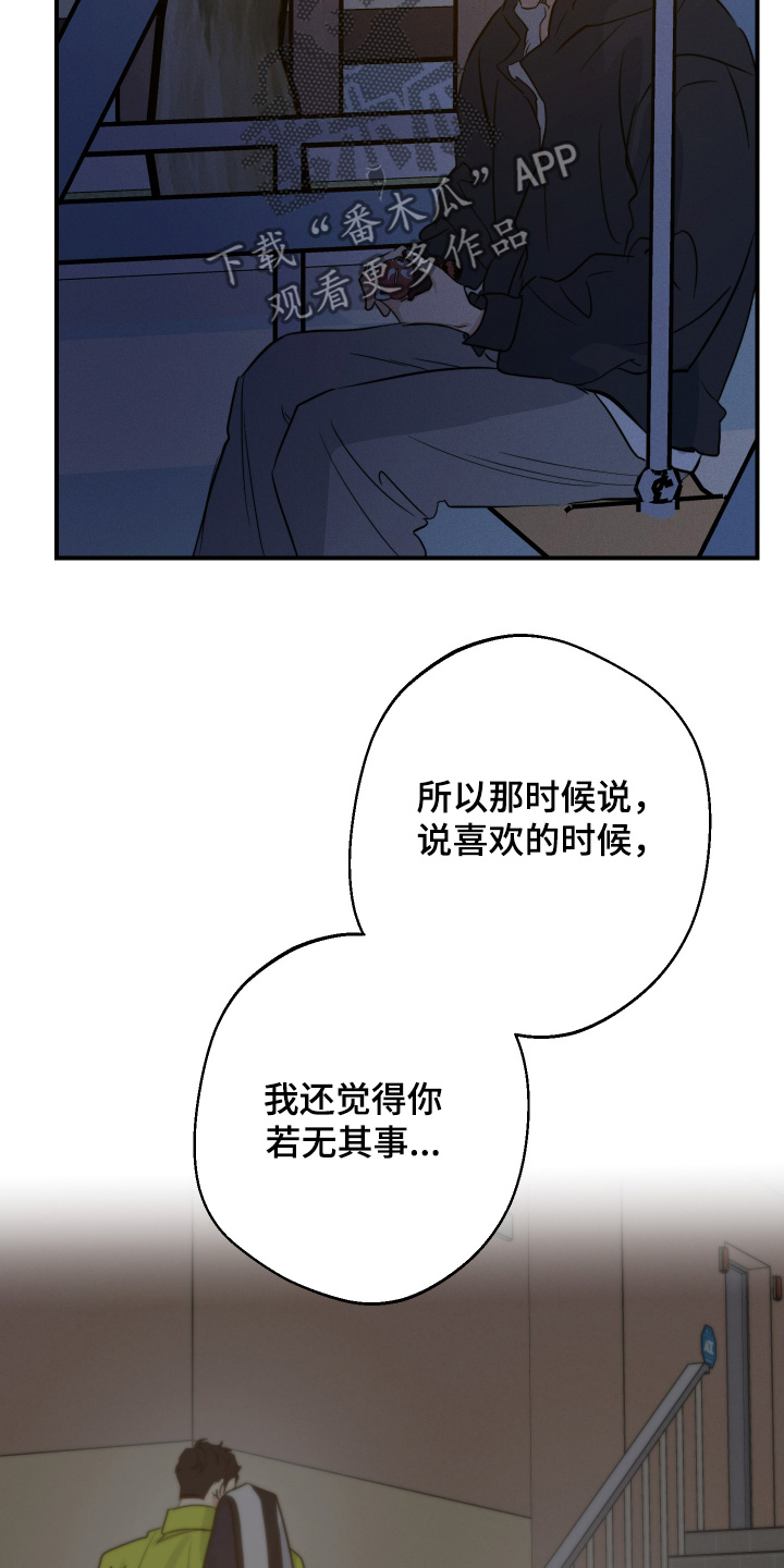 守望者 第126话 第16页