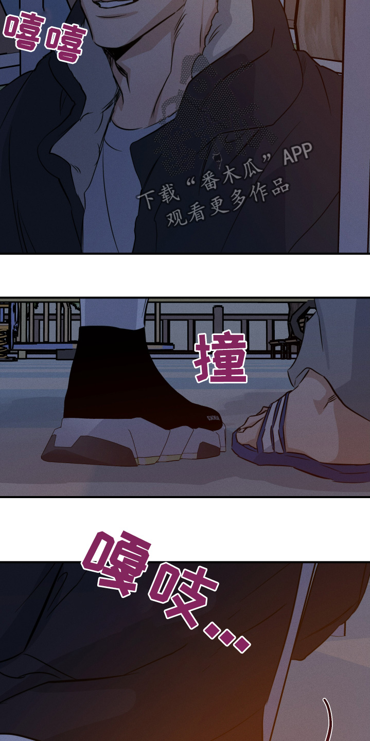 守望者 第126话 第22页