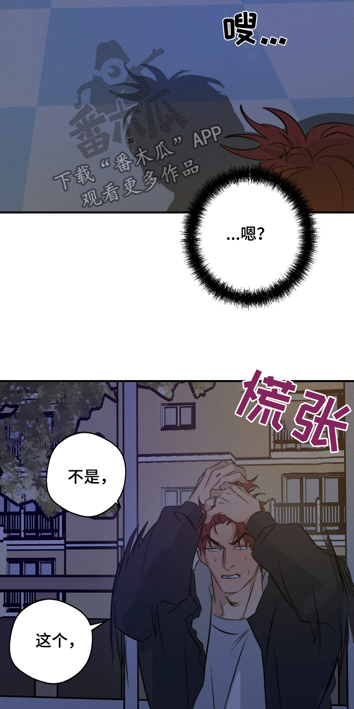 守望者 第126话 第4页