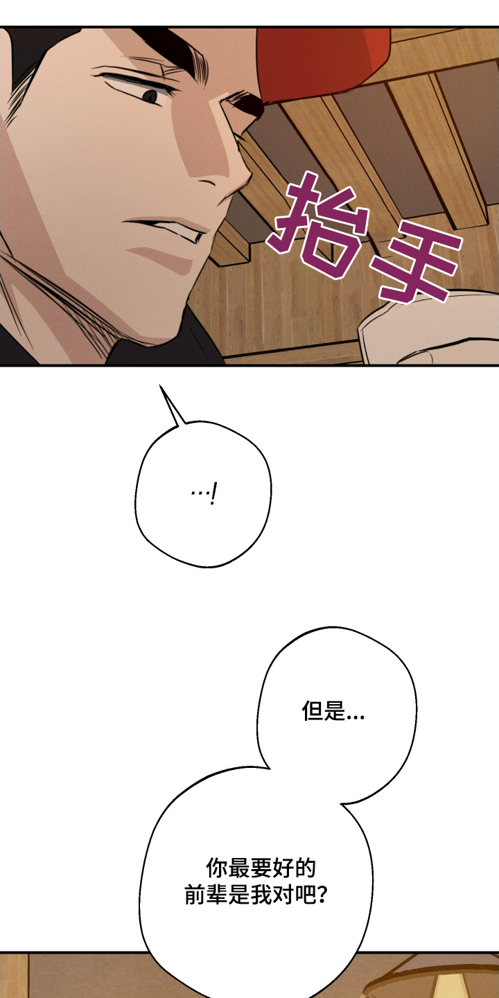 守望者 第125话 第13页