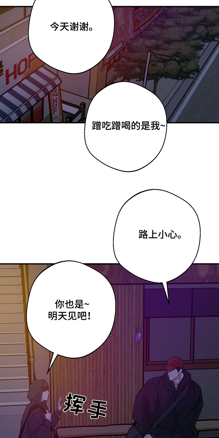 守望者 第125话 第15页