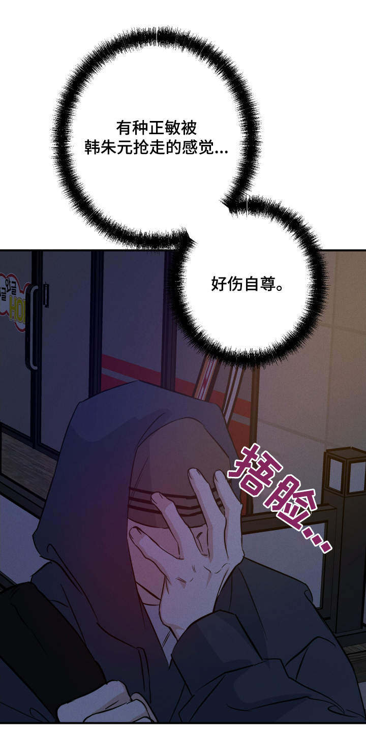 守望者 第125话 第17页