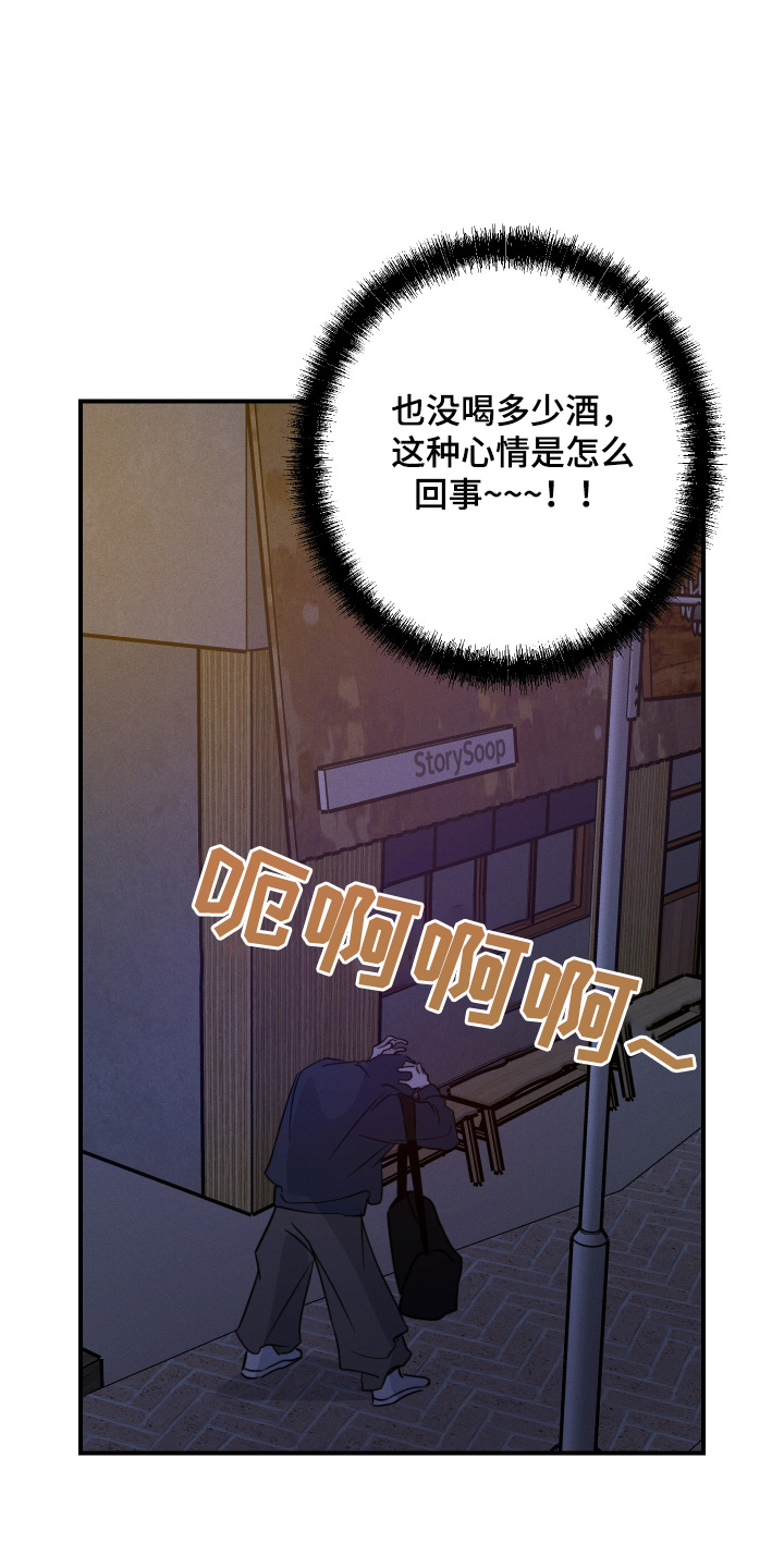守望者 第125话 第18页