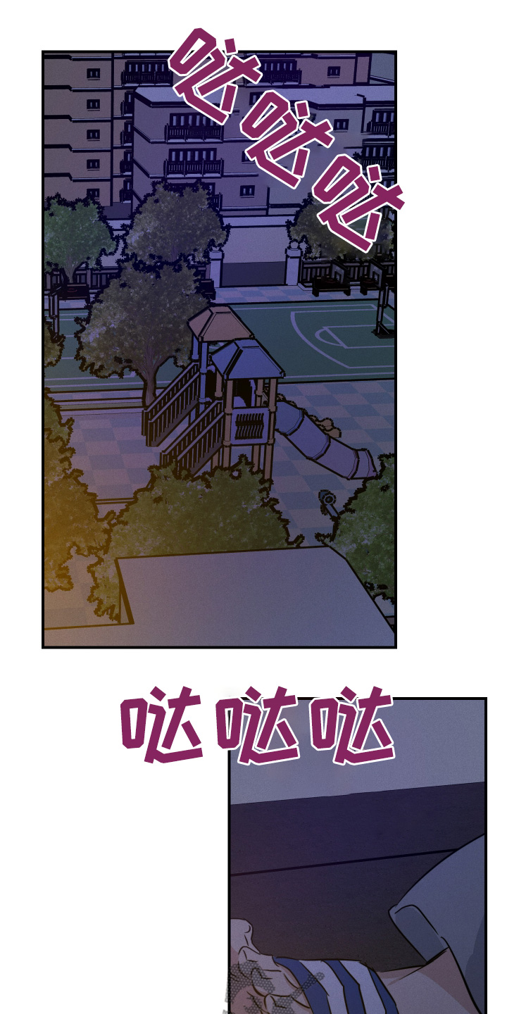 守望者 第125话 第19页