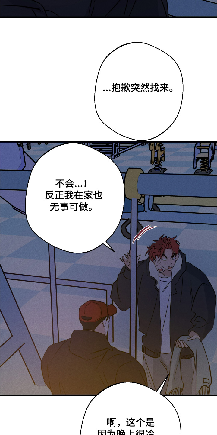守望者 第125话 第23页