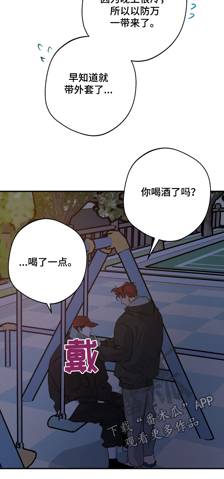 守望者 第125话 第24页