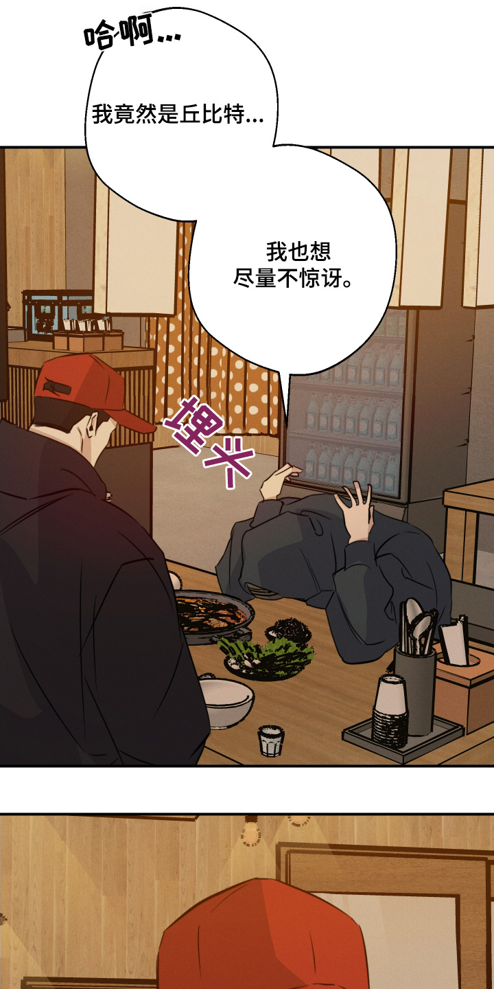 守望者 第125话 第10页