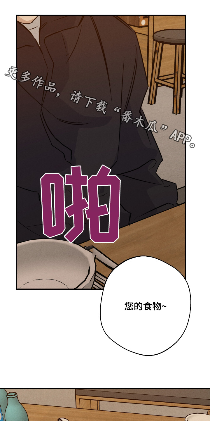 守望者 第124话 第1页