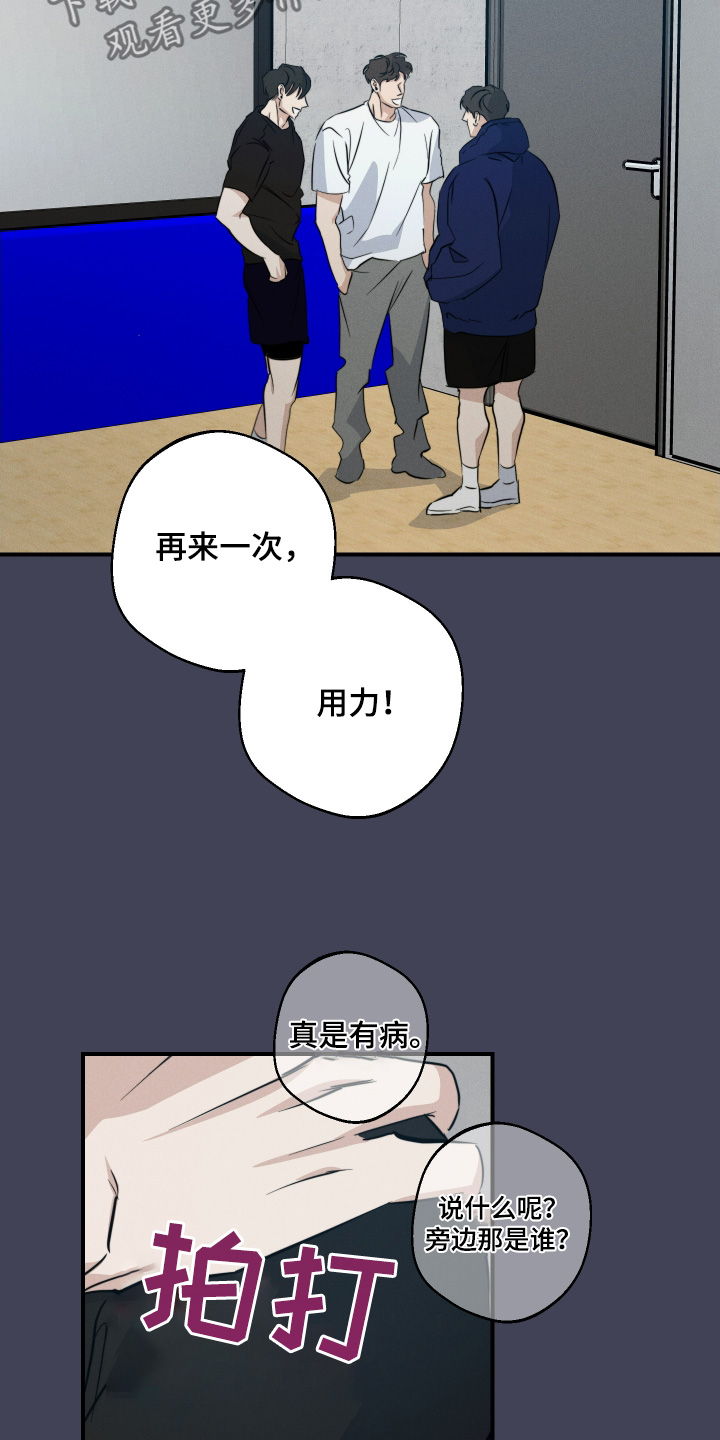 守望者 第124话 第15页
