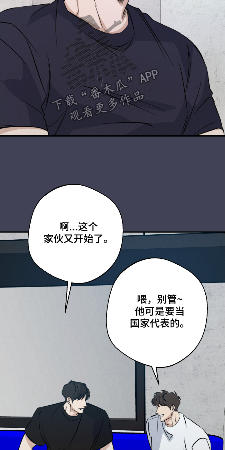 守望者 第124话 第17页