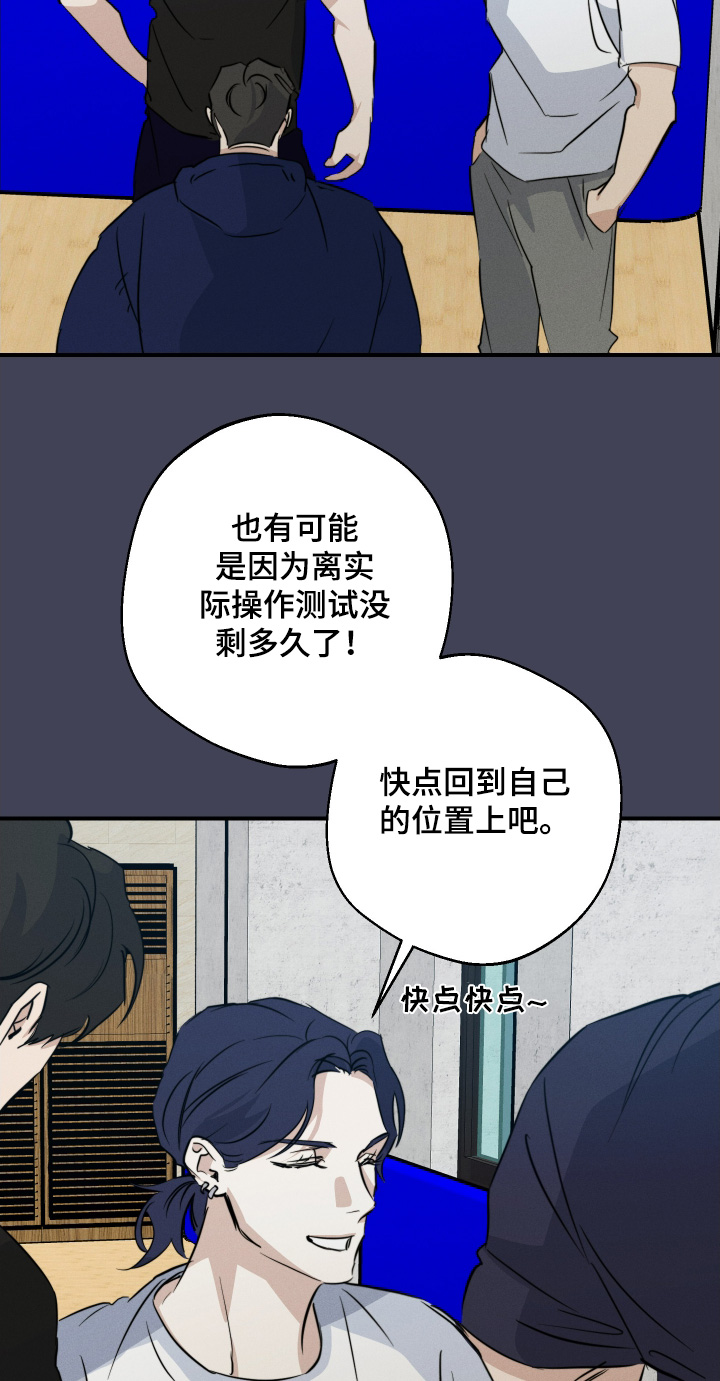 守望者 第124话 第18页