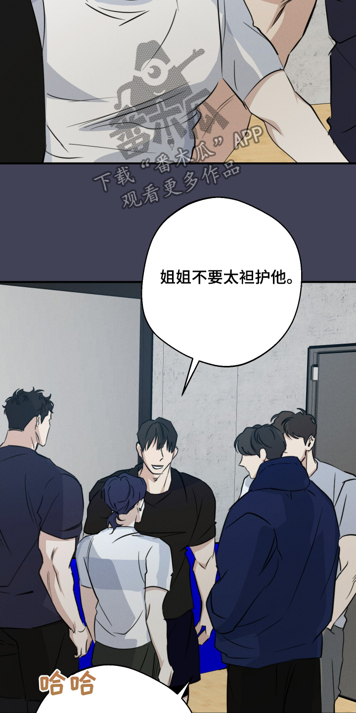 守望者 第124话 第19页