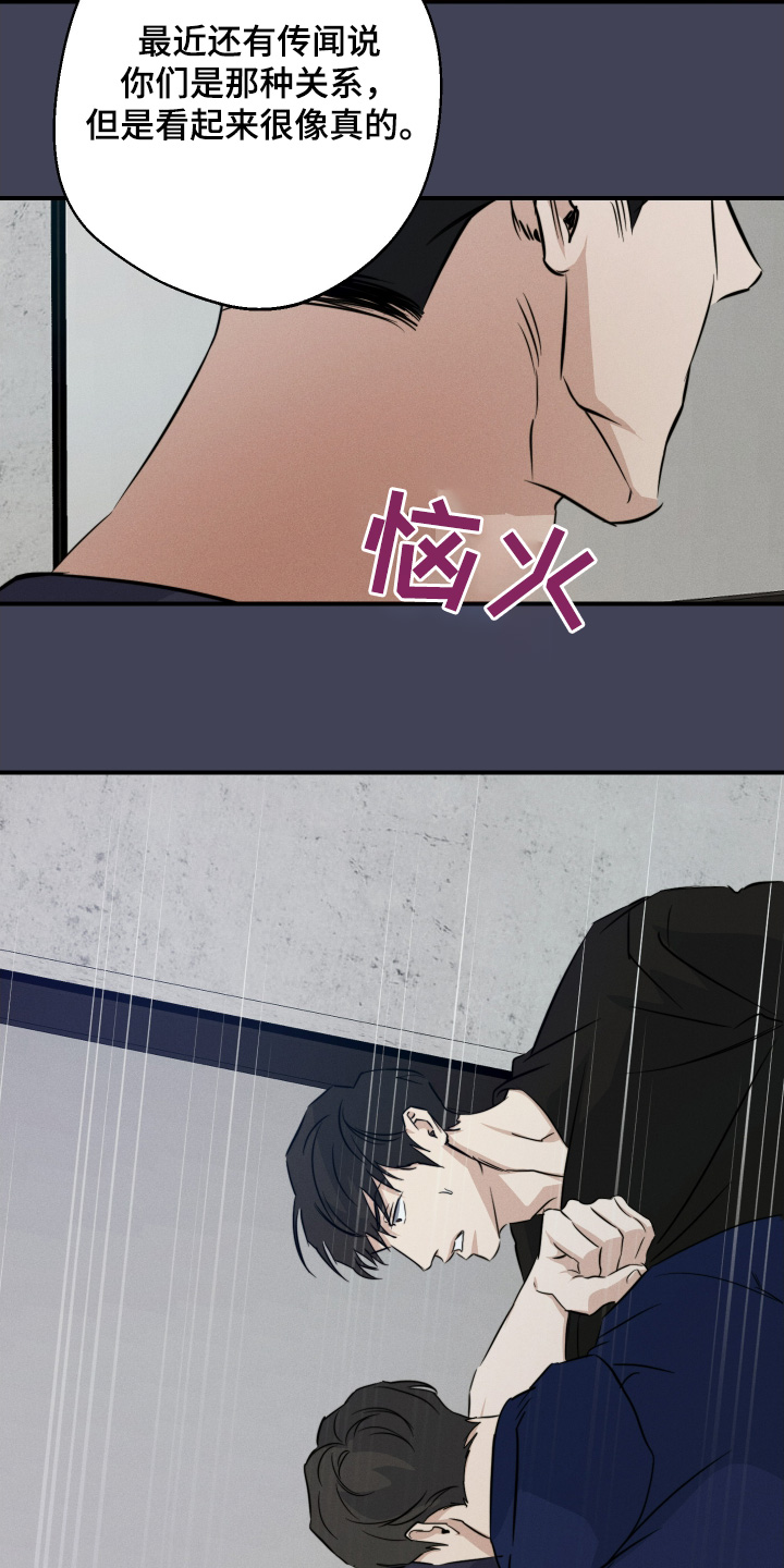 守望者 第124话 第20页