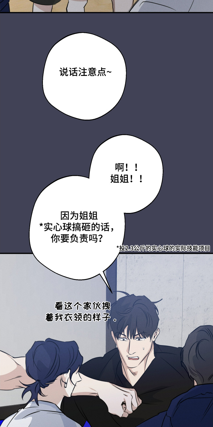 守望者 第124话 第22页