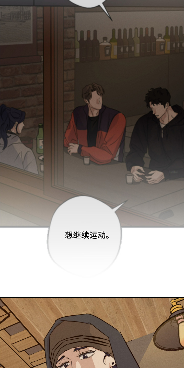 守望者 第124话 第8页
