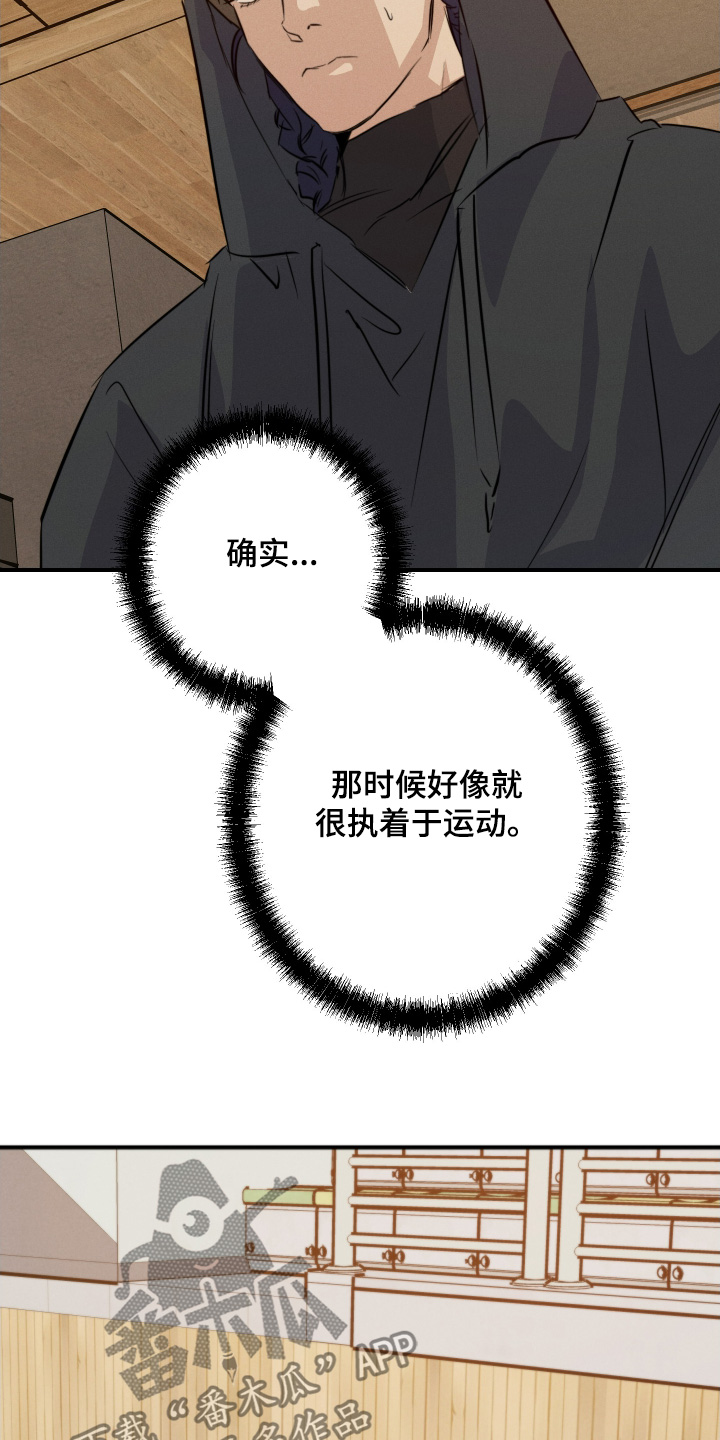 守望者 第124话 第9页