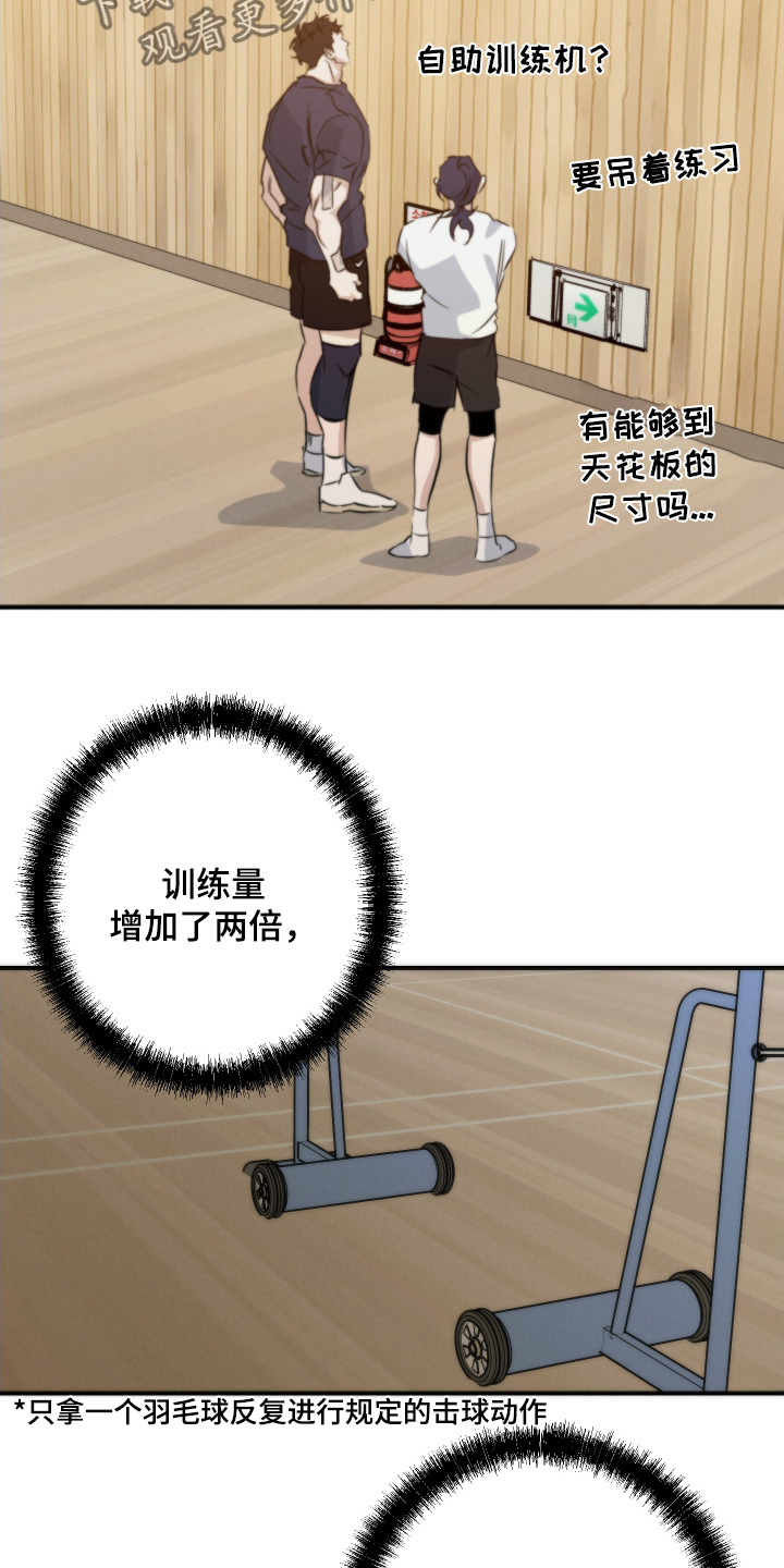 守望者 第124话 第10页