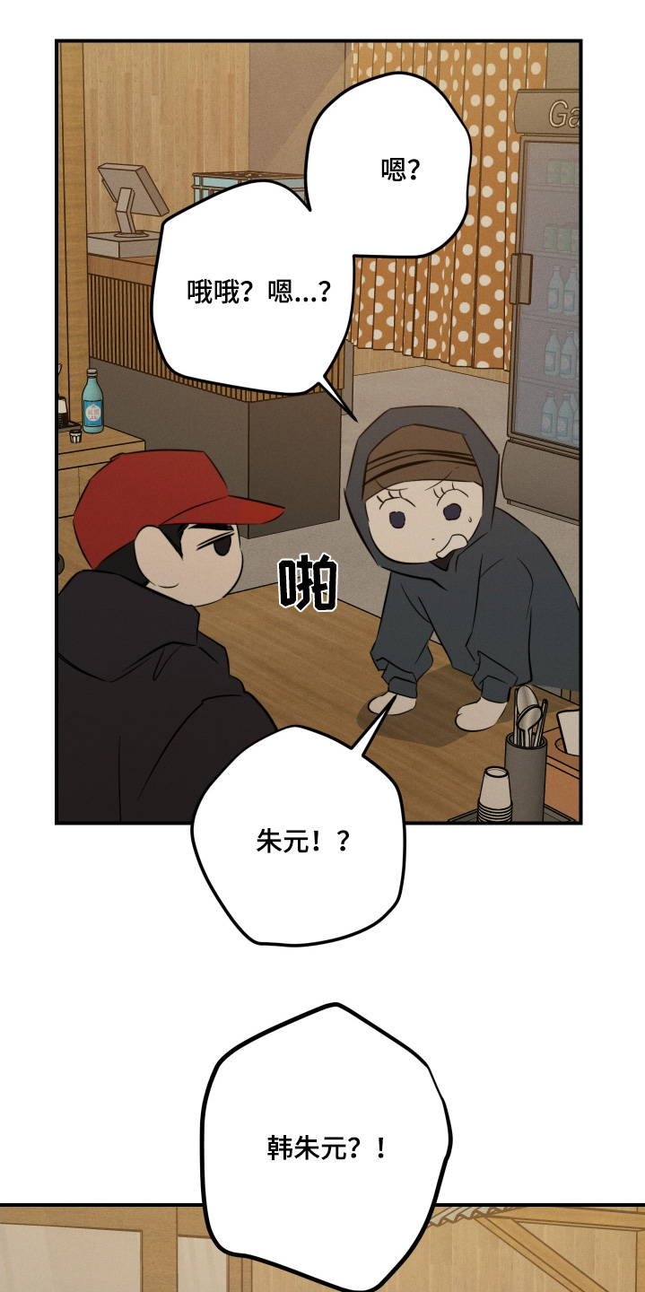 守望者 第123话 第14页