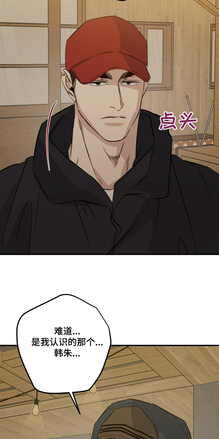 守望者 第123话 第15页