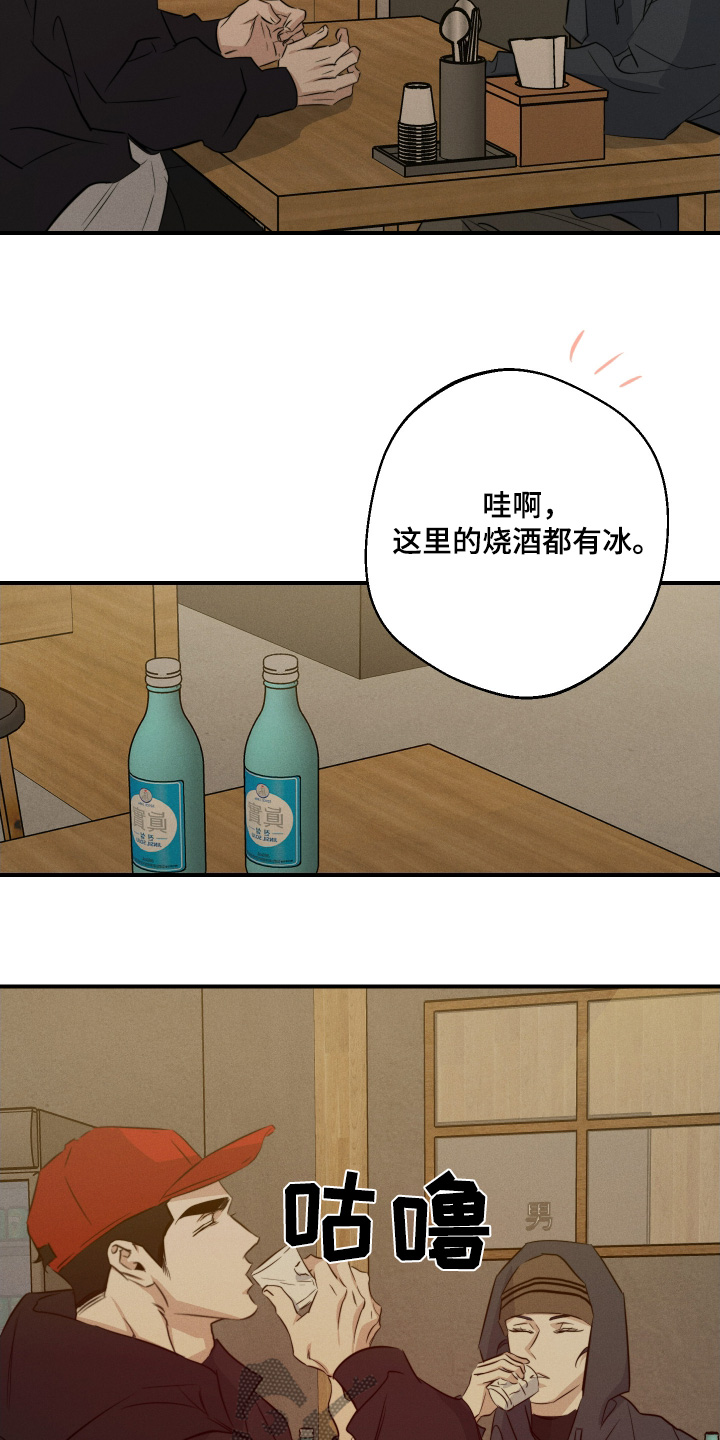 守望者 第123话 第4页